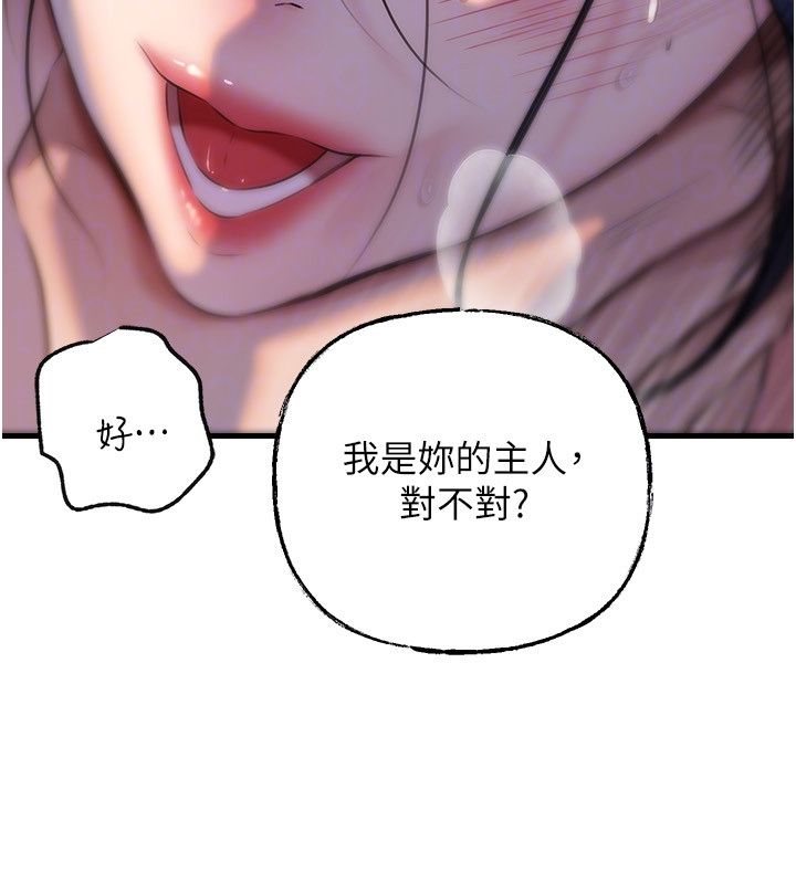 岳母為何那樣第99話-粗暴的調教