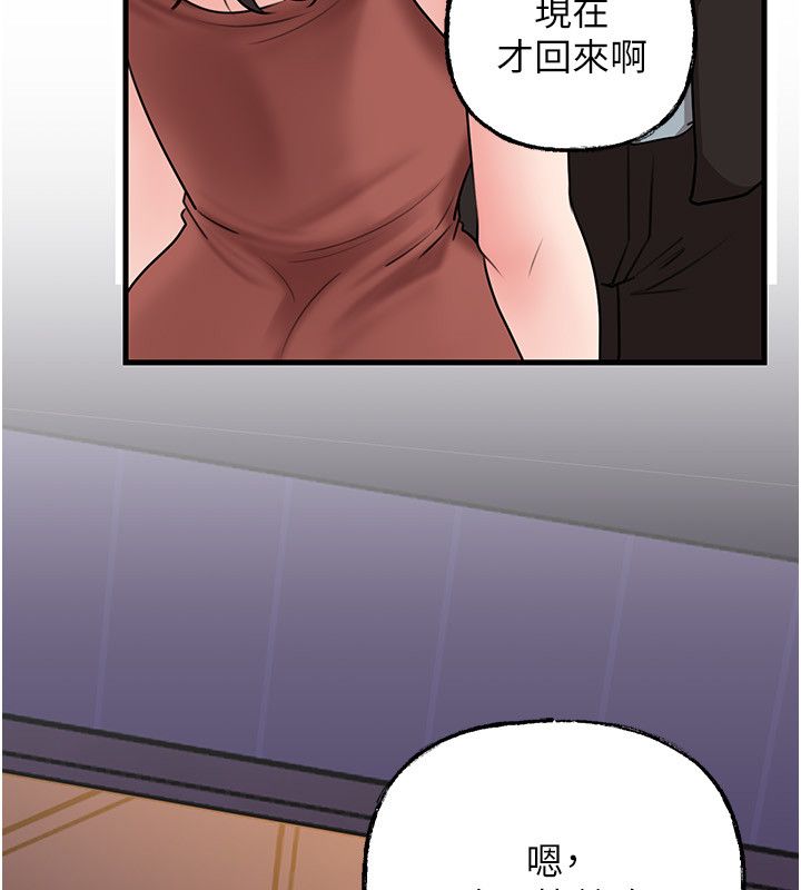 岳母为何那样第99話-粗暴的調教