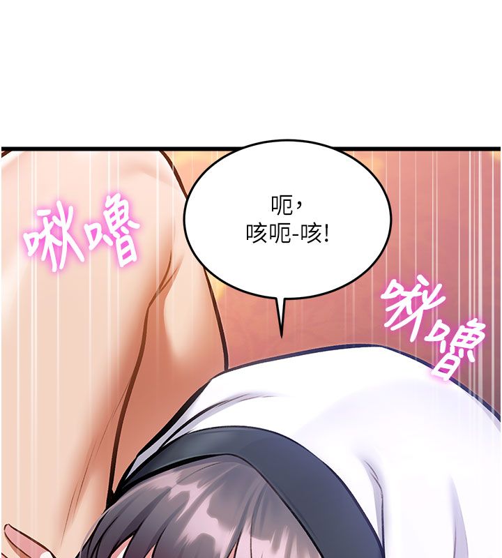 特色新視界第35話-懲罰:穿上贖罪的緊身衣
