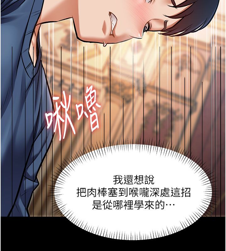 特色新視界第35話-懲罰:穿上贖罪的緊身衣