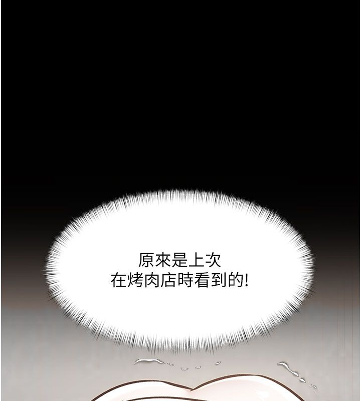 特色新視界第35話-懲罰:穿上贖罪的緊身衣