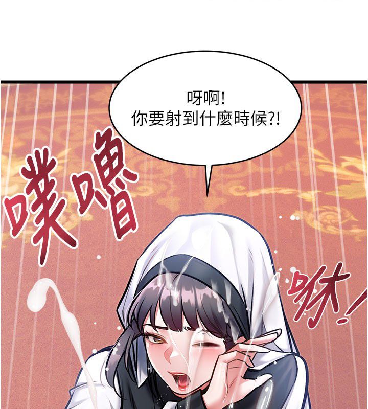 特色新視界第35話-懲罰:穿上贖罪的緊身衣