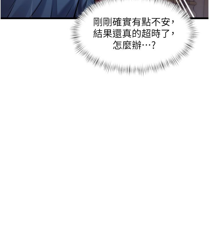 特色新視界第35話-懲罰:穿上贖罪的緊身衣