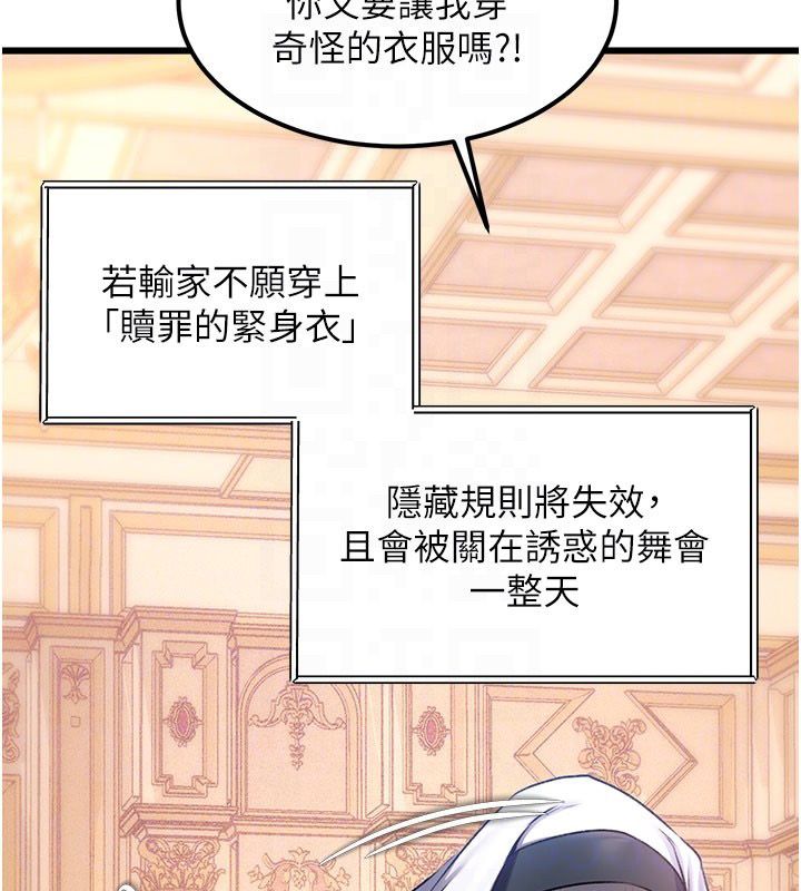 特色新視界第35話-懲罰:穿上贖罪的緊身衣