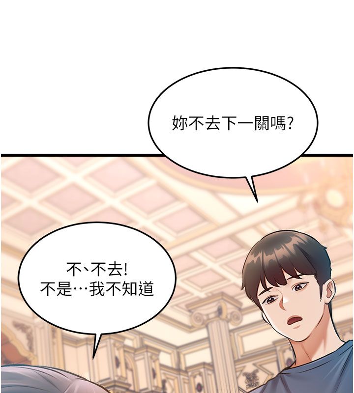 特色新視界第35話-懲罰:穿上贖罪的緊身衣