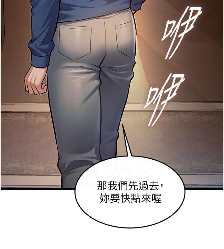 特色新視界第35話-懲罰:穿上贖罪的緊身衣