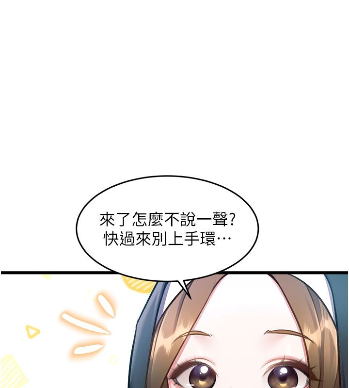 特色新視界第35話-懲罰:穿上贖罪的緊身衣