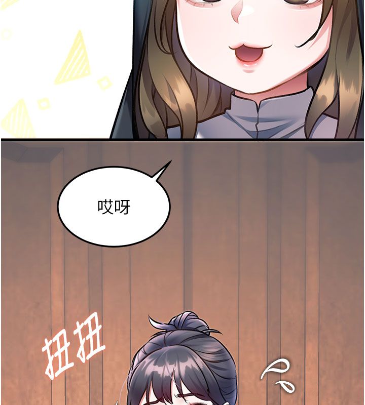 特色新視界第35話-懲罰:穿上贖罪的緊身衣