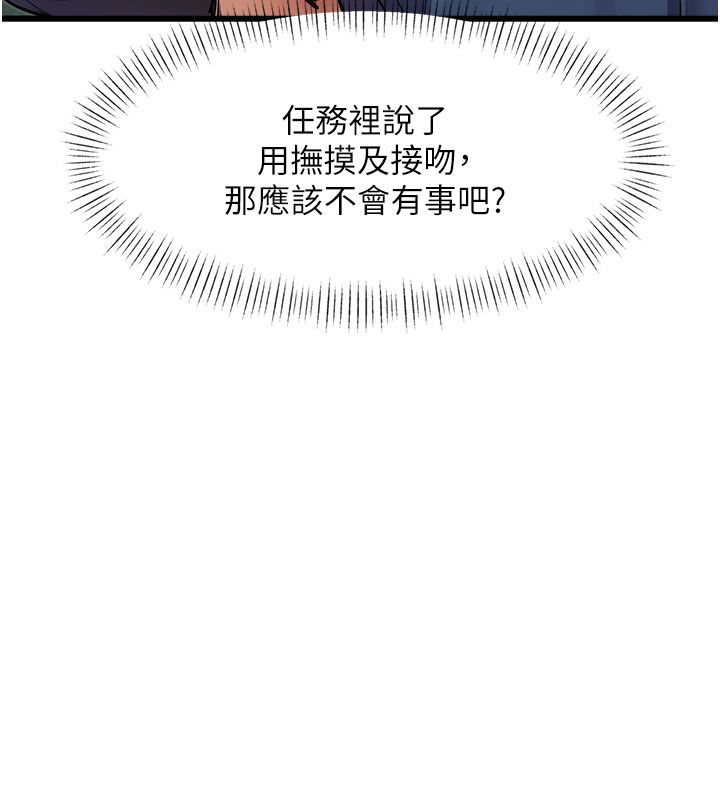 特色新視界第35話-懲罰:穿上贖罪的緊身衣