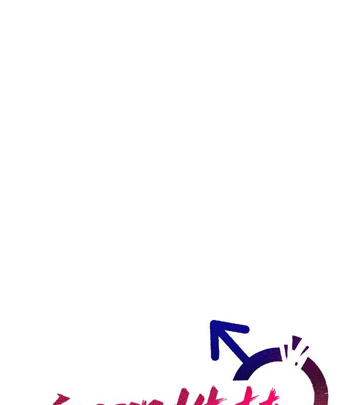 詛咒性轉物語第24話-用潮吹歡迎朋友