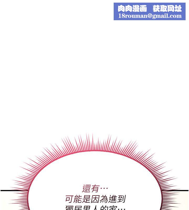 詛咒性轉物語第24話-用潮吹歡迎朋友