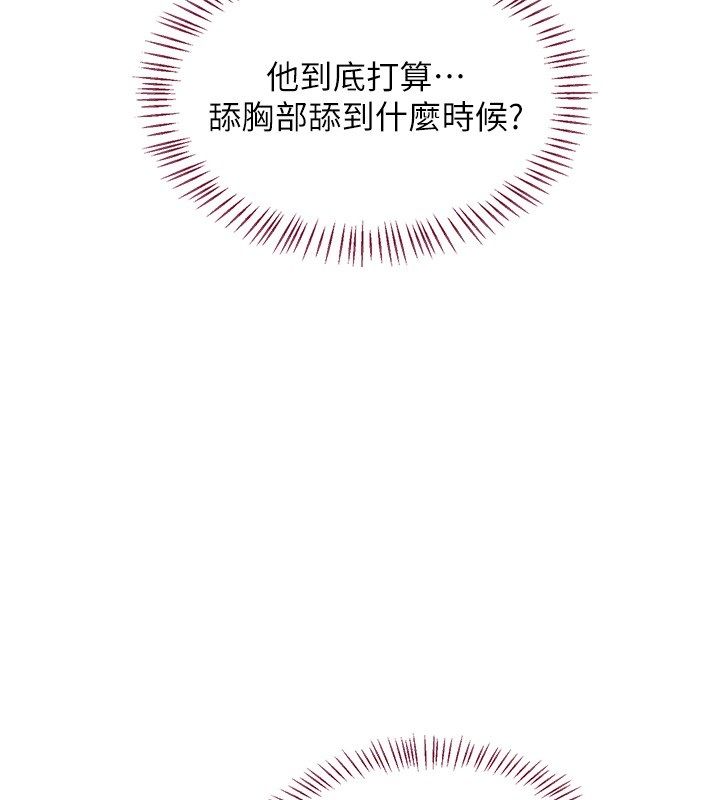 熟女交換計畫第66話-超乎想像的處女穴!!