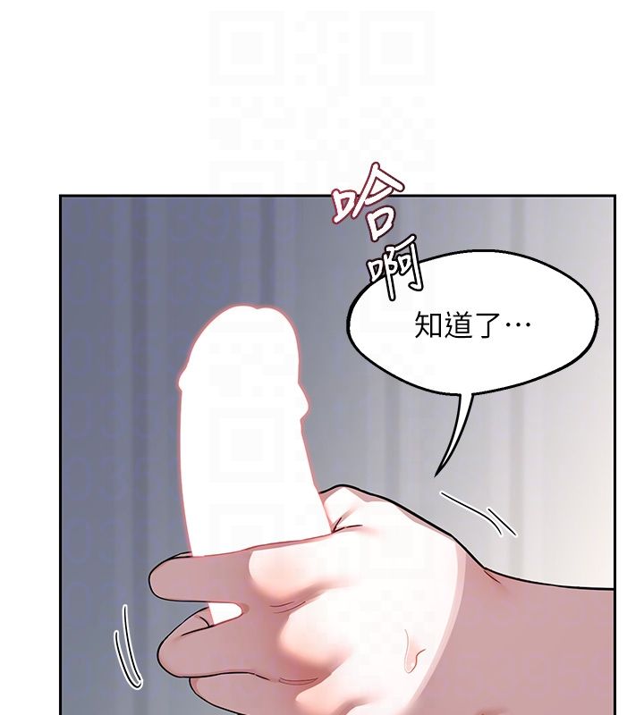 熟女交換計畫第66話-超乎想像的處女穴!!