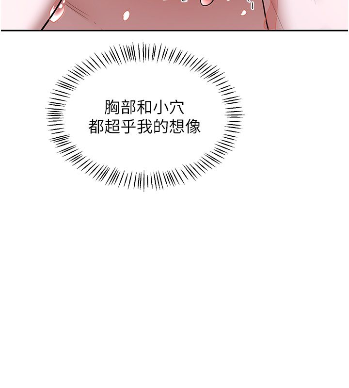 熟女交換計畫第66話-超乎想像的處女穴!!