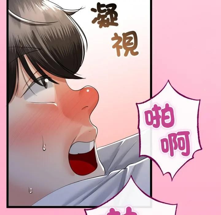 與初戀的以外同居第62話