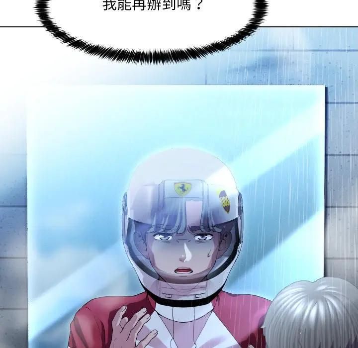 每日攻略計畫第29話