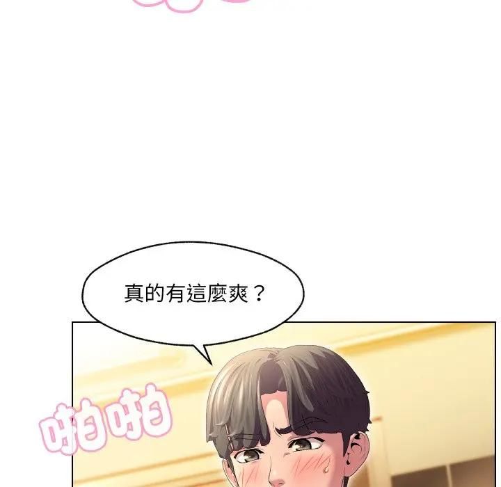 每日攻略計畫第29話