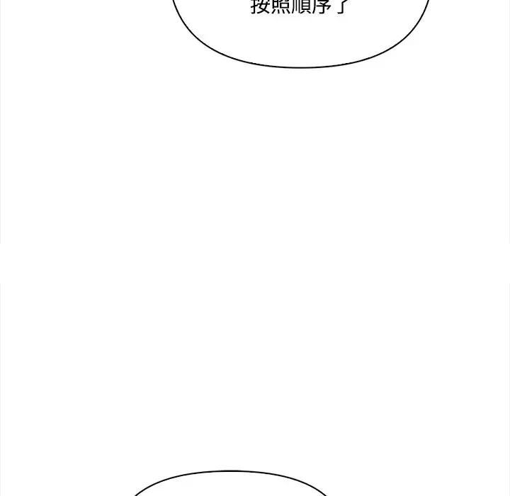 大學女生宿捨的祕密第15話