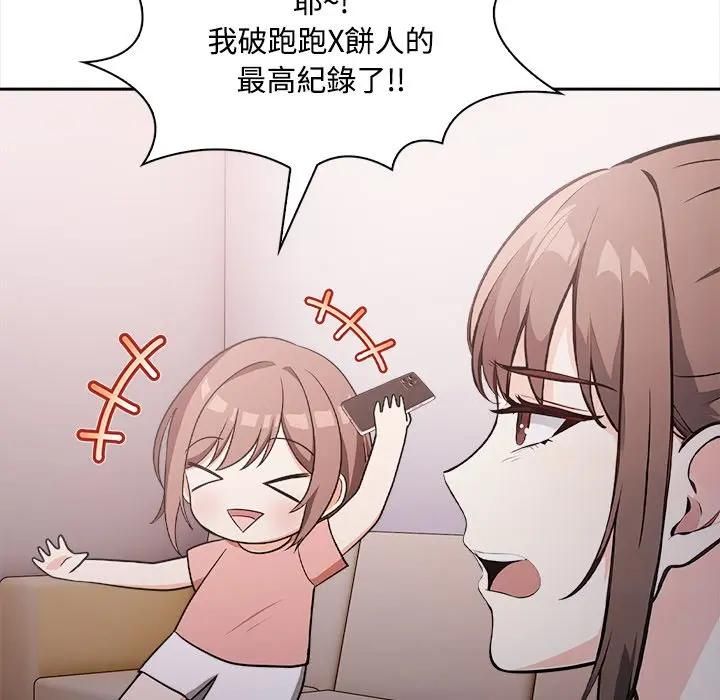 大學女生宿捨的祕密第15話