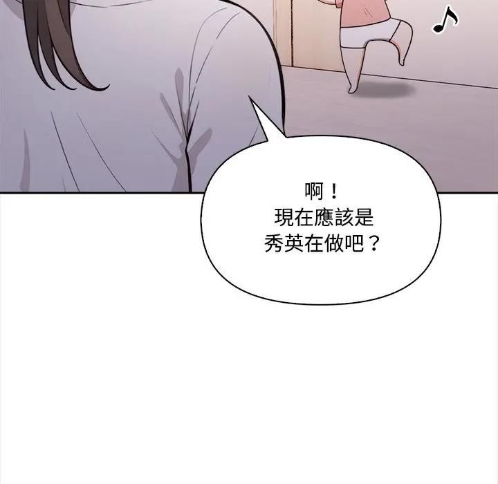大學女生宿捨的祕密第15話