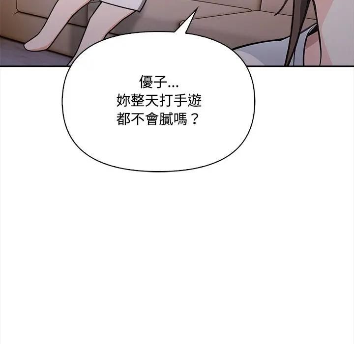 大學女生宿捨的祕密第15話