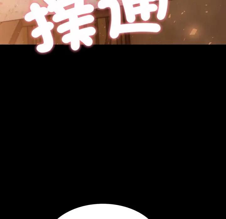 社區人妻的陷阱第19話