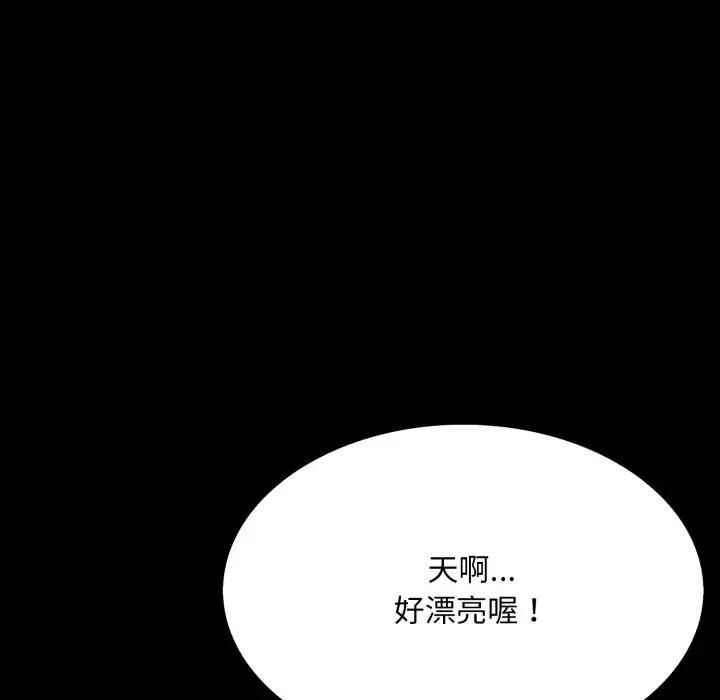 社區人妻的陷阱第19話