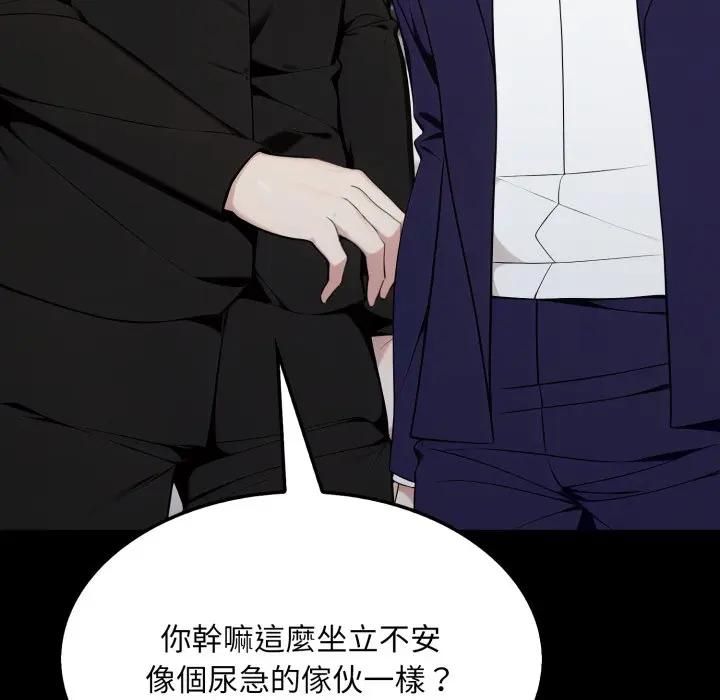 社區人妻的陷阱第19話