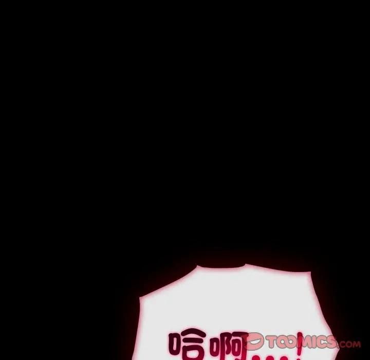 社區人妻的陷阱第19話