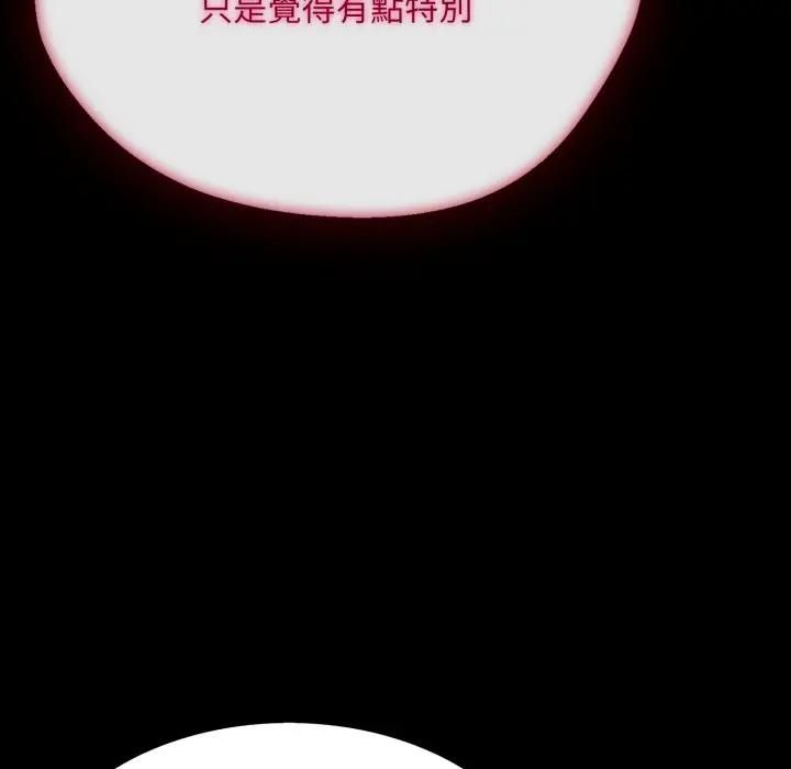 社区人妻的陷阱第19話