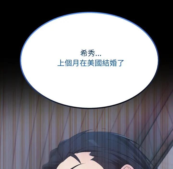 社區人妻的陷阱第19話