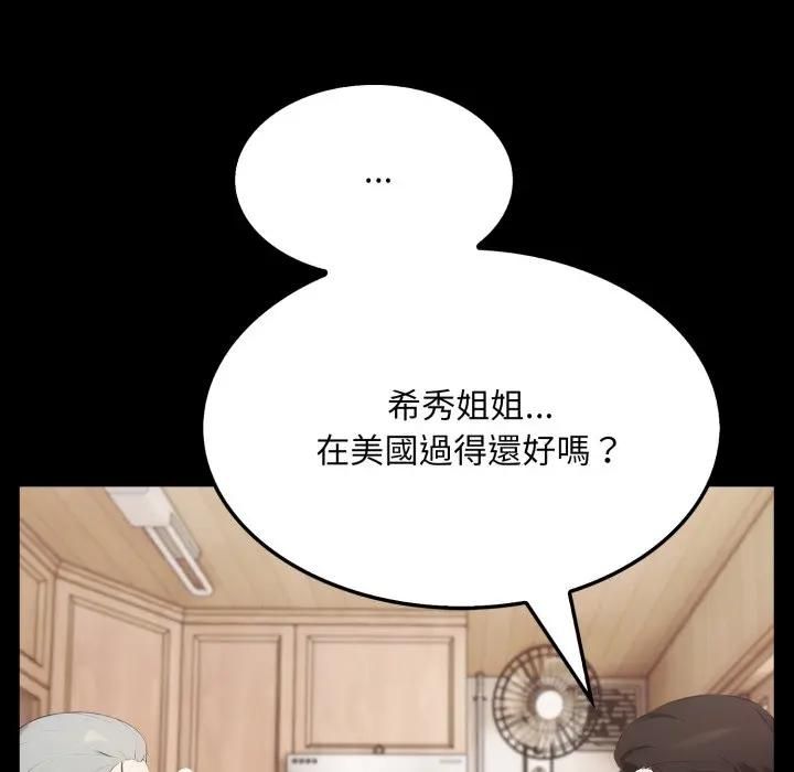 社區人妻的陷阱第19話