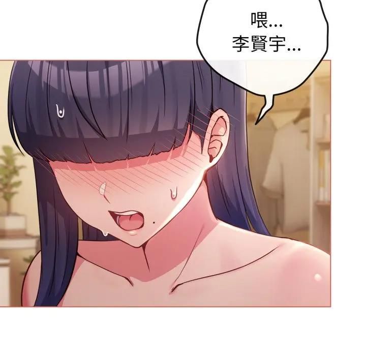 戀上年上的她第54話
