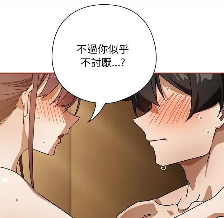 調教開關：第二季第33話