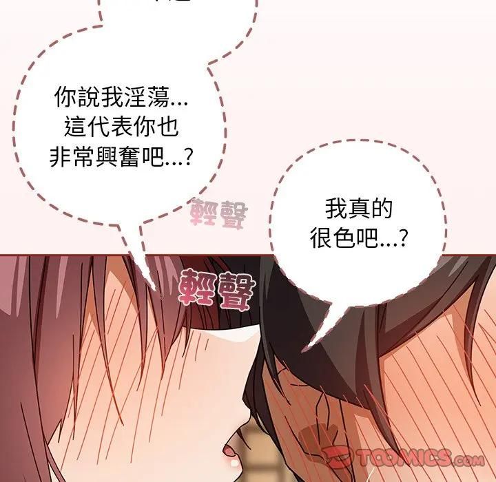 調教開關：第二季第33話