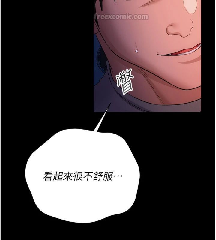 借妻条约第43話-離家出走的人妻