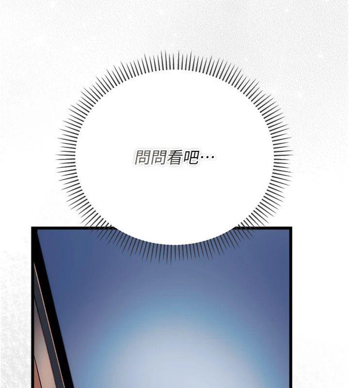 借妻條約第43話-離家出走的人妻