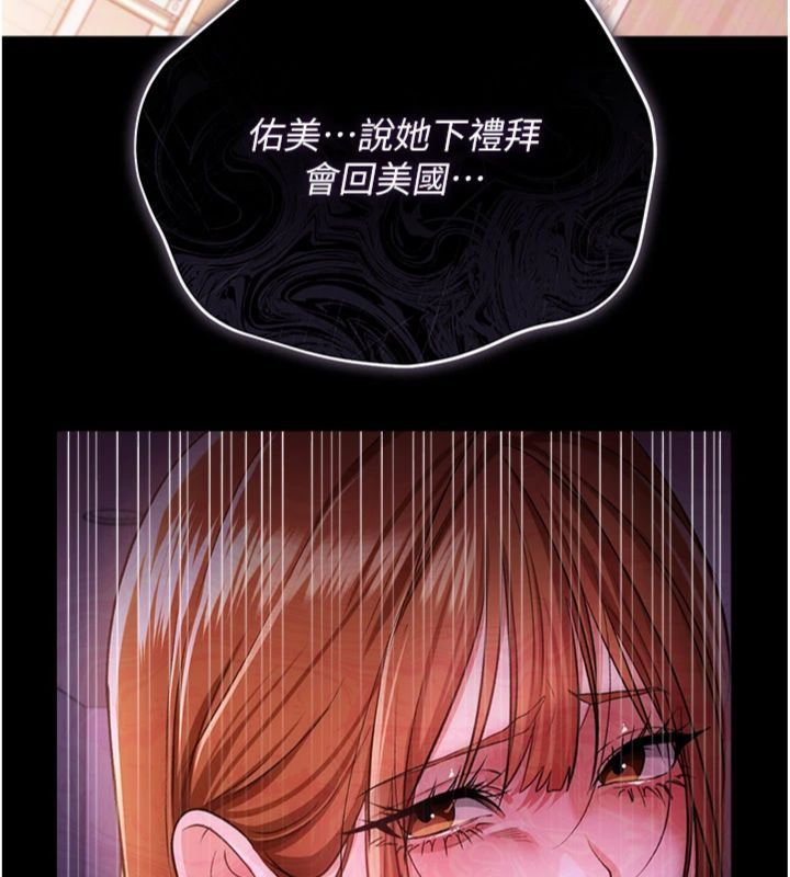 借妻條約第43話-離家出走的人妻