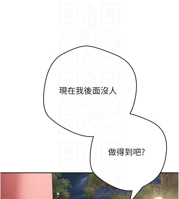 幣轉人生第68話-乖乖聽話的「獎勵」