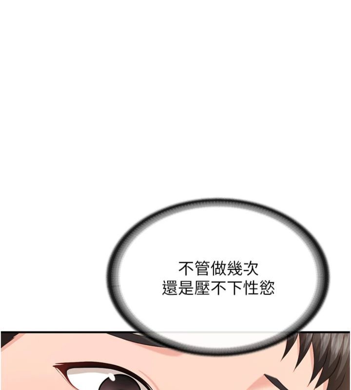 報告女班長:一根突起第49話-屁股被大GG頂…