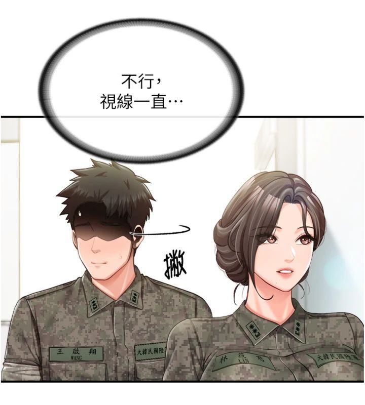 報告女班長:一根突起第49話-屁股被大GG頂&hellip;