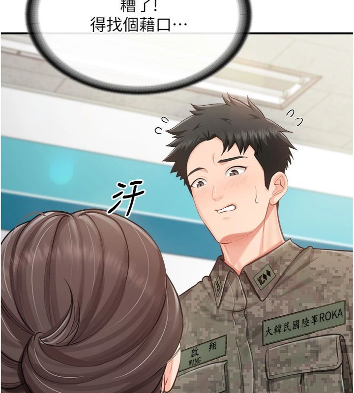 報告女班長:一根突起第49話-屁股被大GG頂…