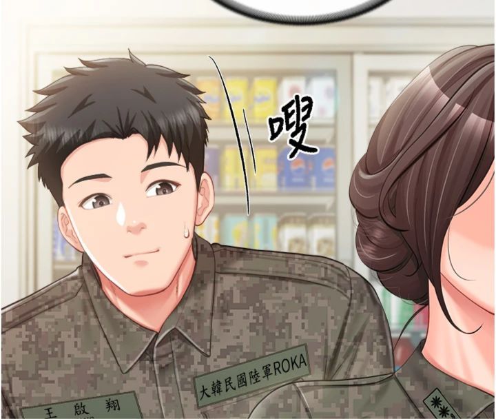 報告女班長:一根突起第49話-屁股被大GG頂…