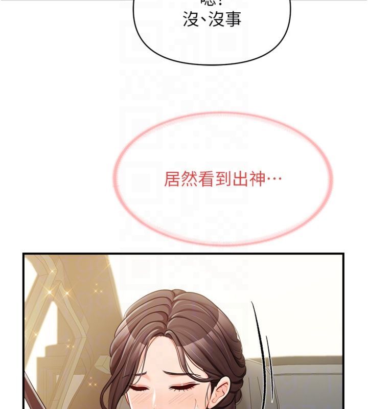 報告女班長:一根突起第49話-屁股被大GG頂&hellip;