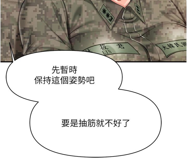 報告女班長:一根突起第49話-屁股被大GG頂…