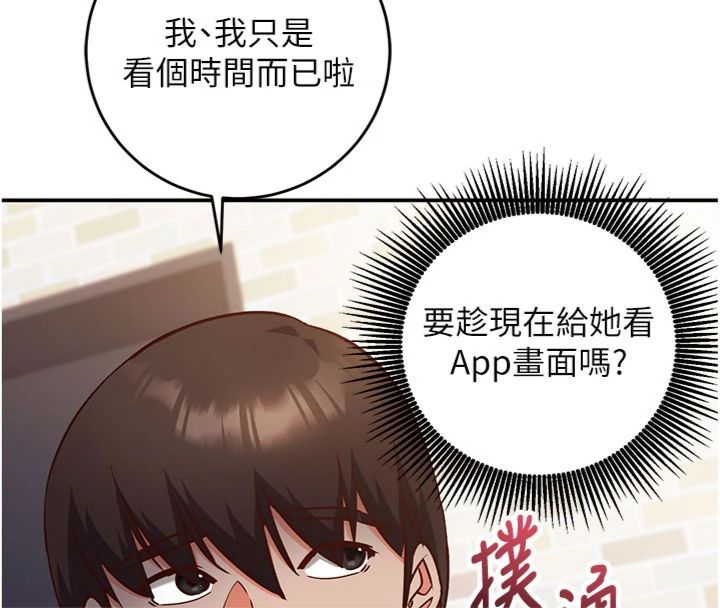 催眠媮心計第12話-妳幫吹的樣子真淫蕩