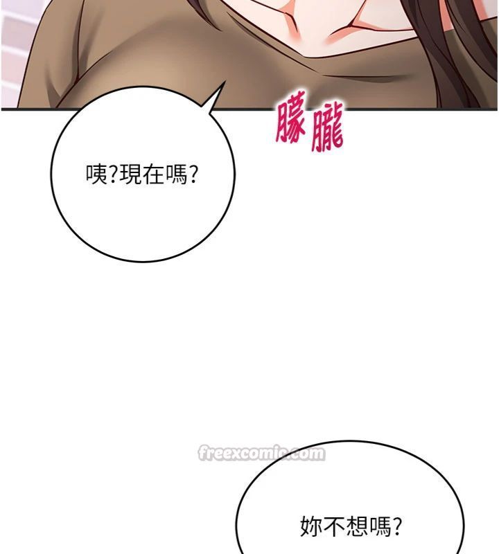催眠媮心計第12話-妳幫吹的樣子真淫蕩