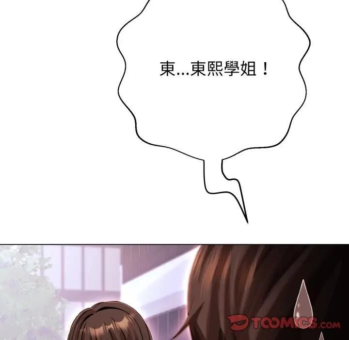 黑幫千金養成記第22話