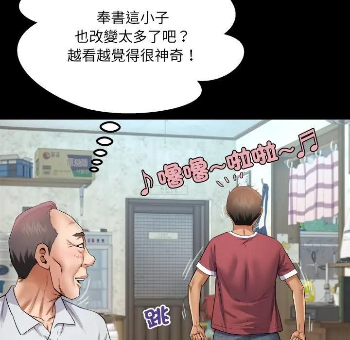 房間裏的心跳第30話