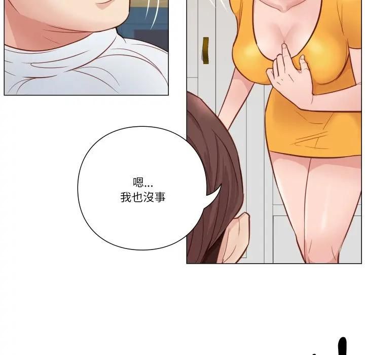 如果還有明天？第5話
